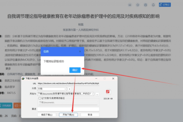 学术资源免费下载工具：免登录知网、万方、维普、皮书文献下载脚本